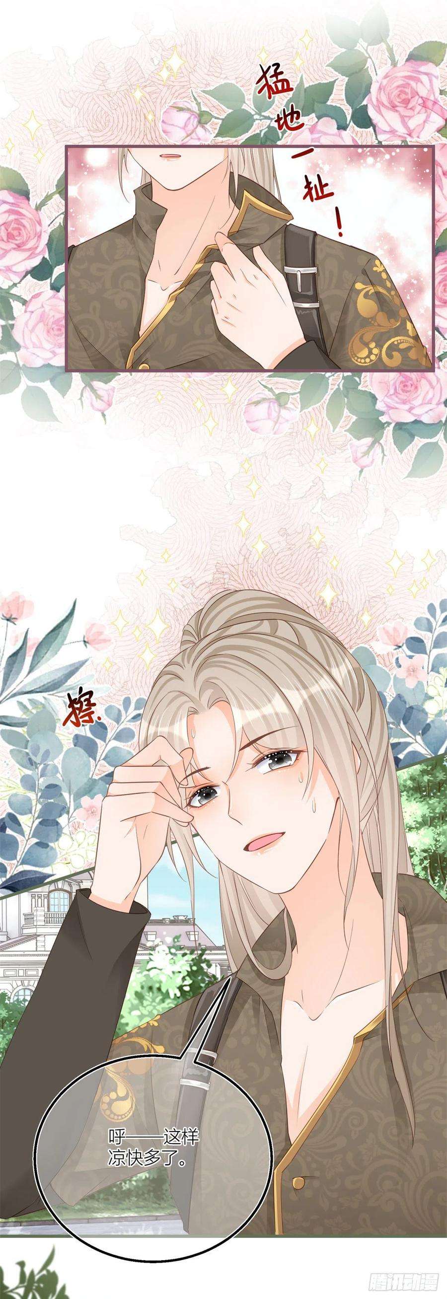 反派女爵的逆袭40话 意外“伤”到大哥