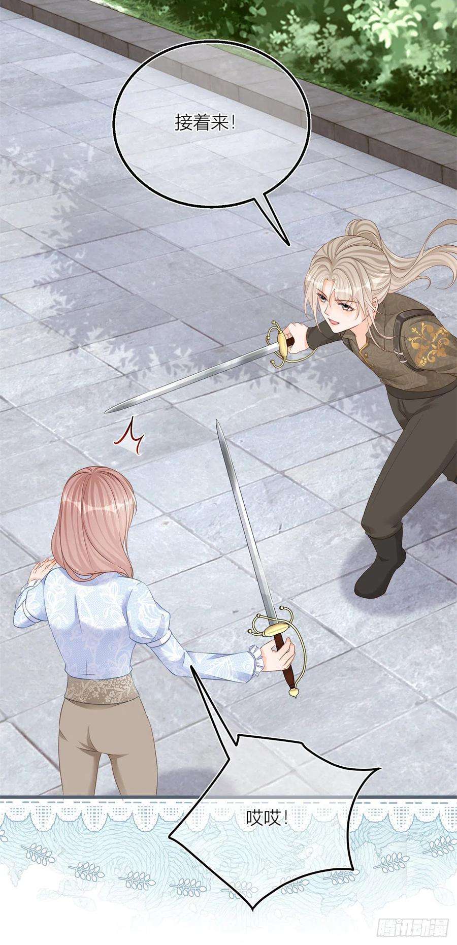 反派女爵的逆袭40话 意外“伤”到大哥