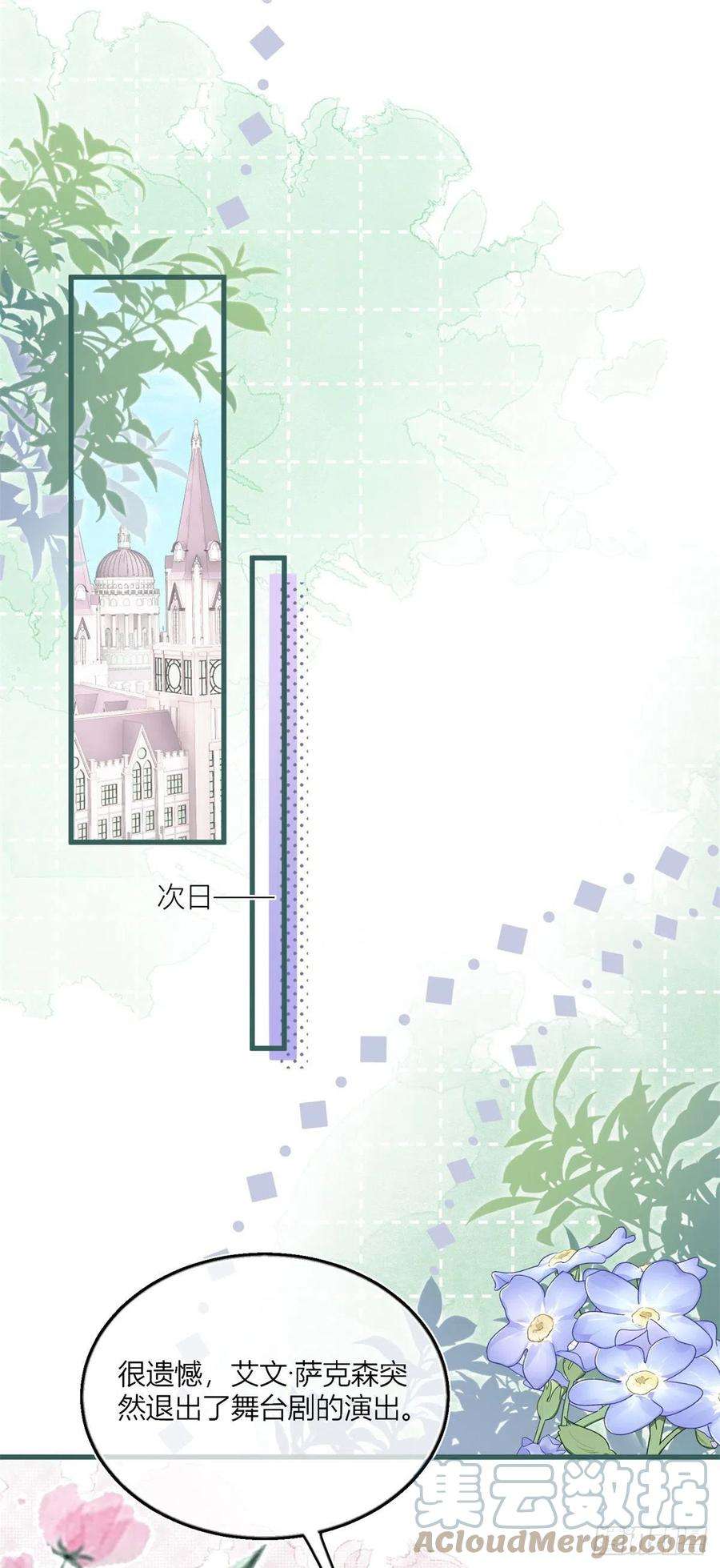 反派女爵的逆袭41话 不理凯特琳了！