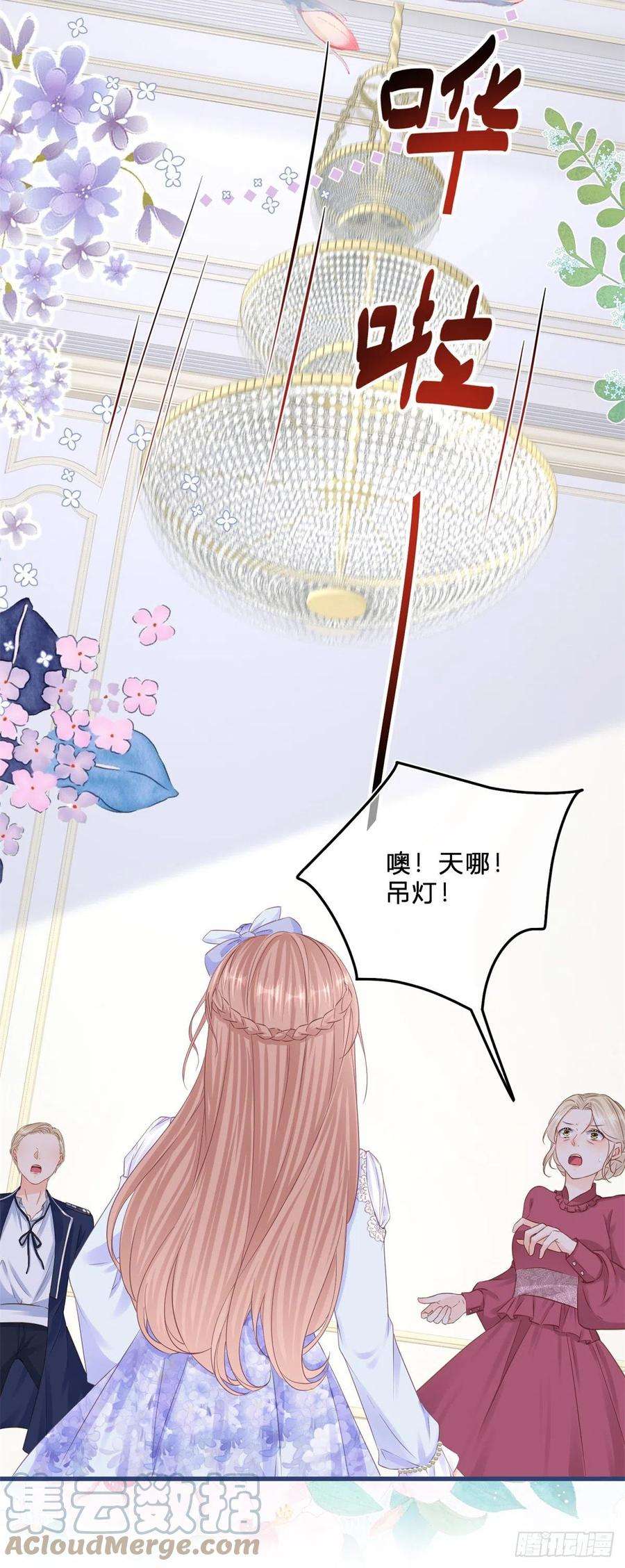反派女爵的逆袭43话 舞台意外