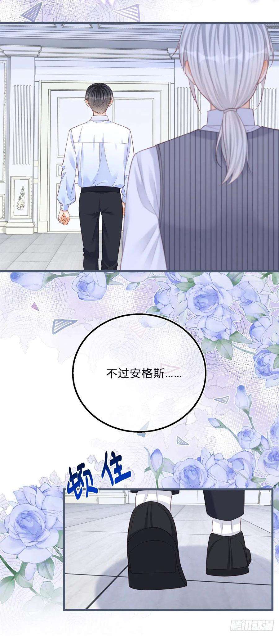 反派女爵的逆袭43话 舞台意外