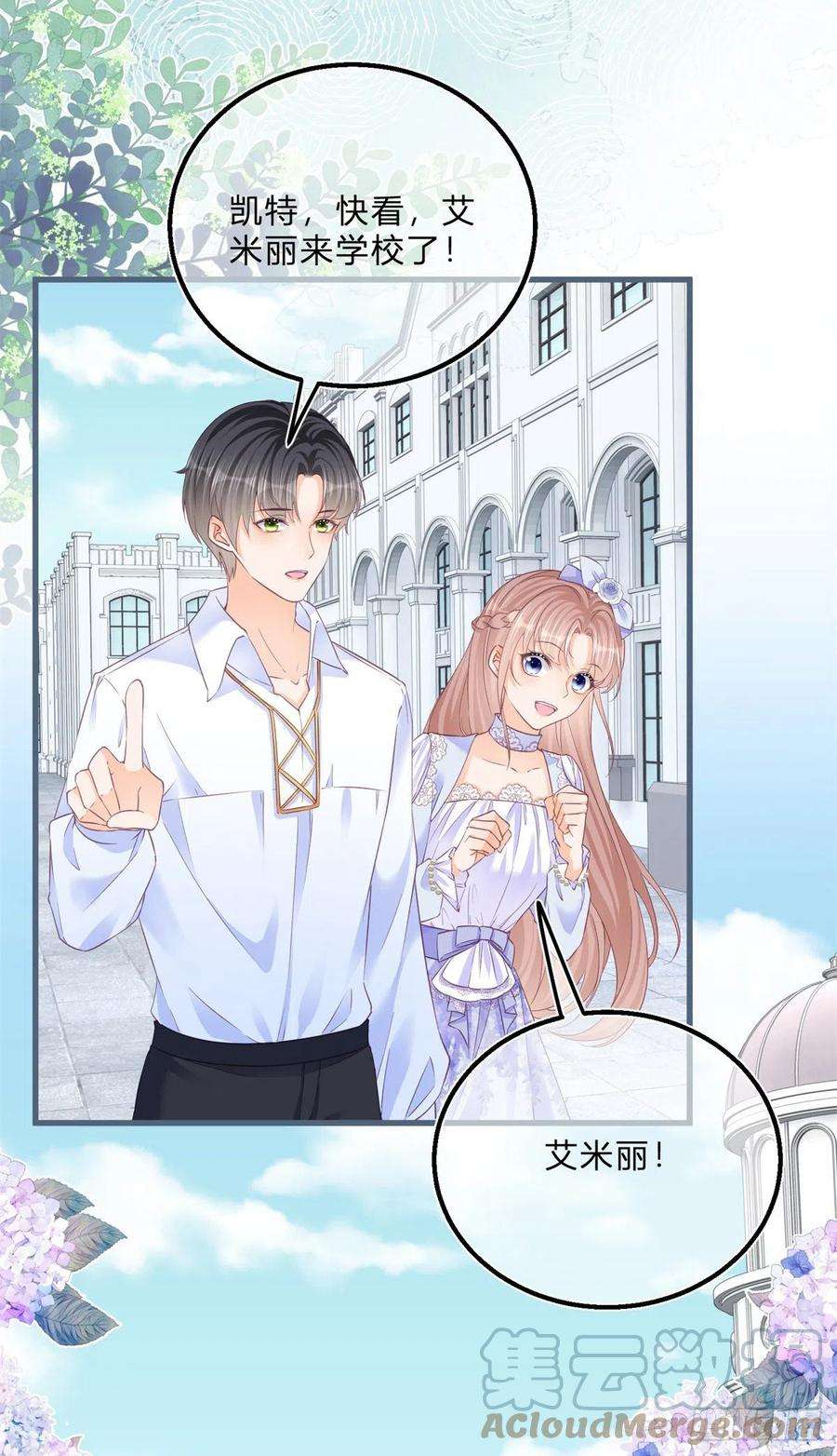 反派女爵的逆袭43话 舞台意外