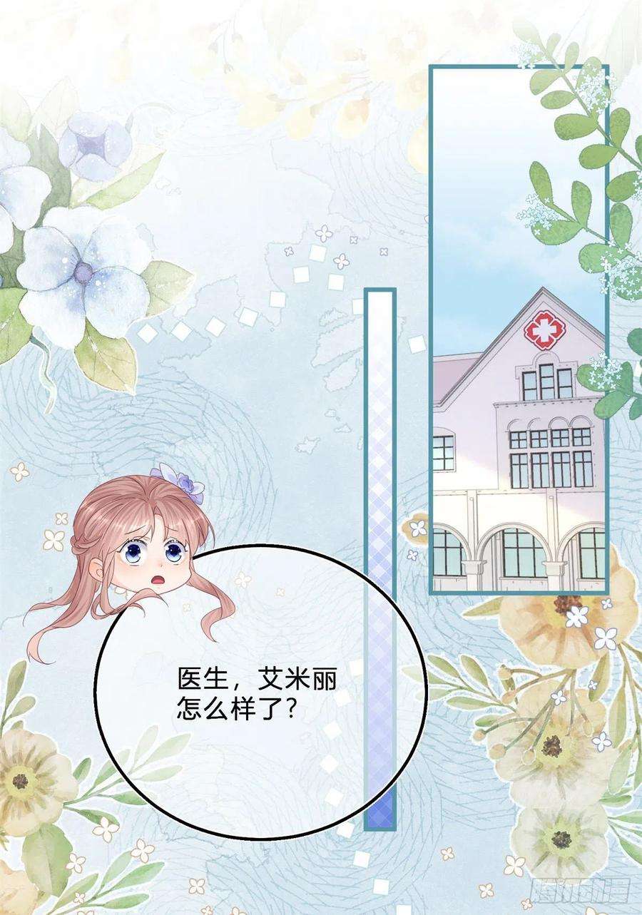 反派女爵的逆袭44话 看我头槌！
