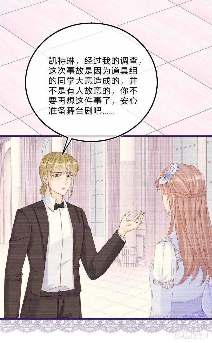 反派女爵的逆袭44话 看我头槌！