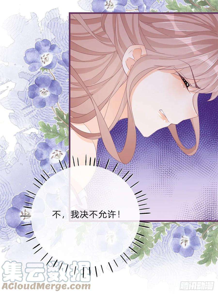 反派女爵的逆袭44话 看我头槌！