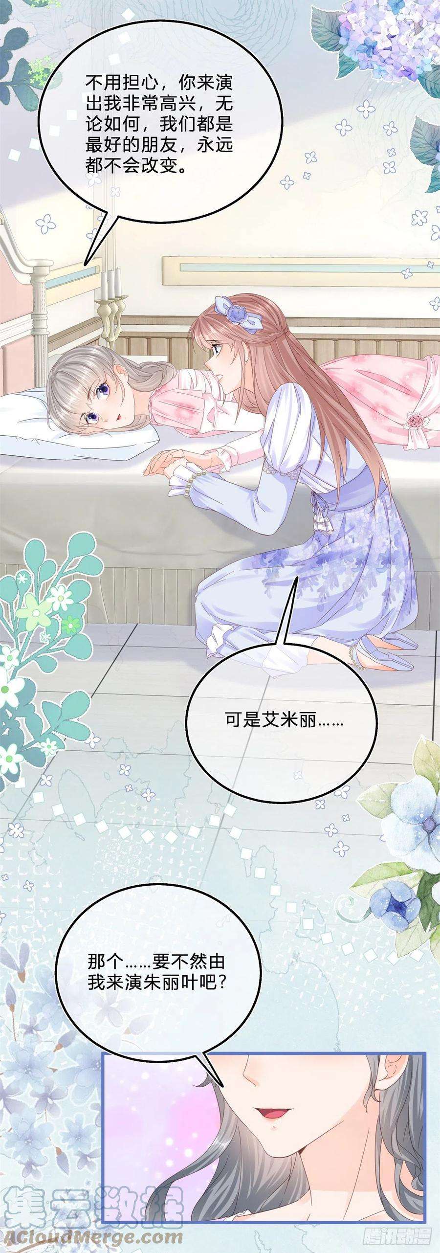 反派女爵的逆袭44话 看我头槌！