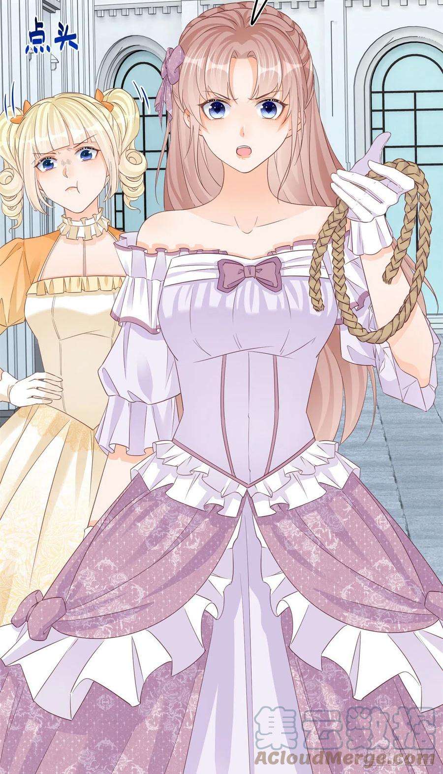 反派女爵的逆袭45话 是我大意了