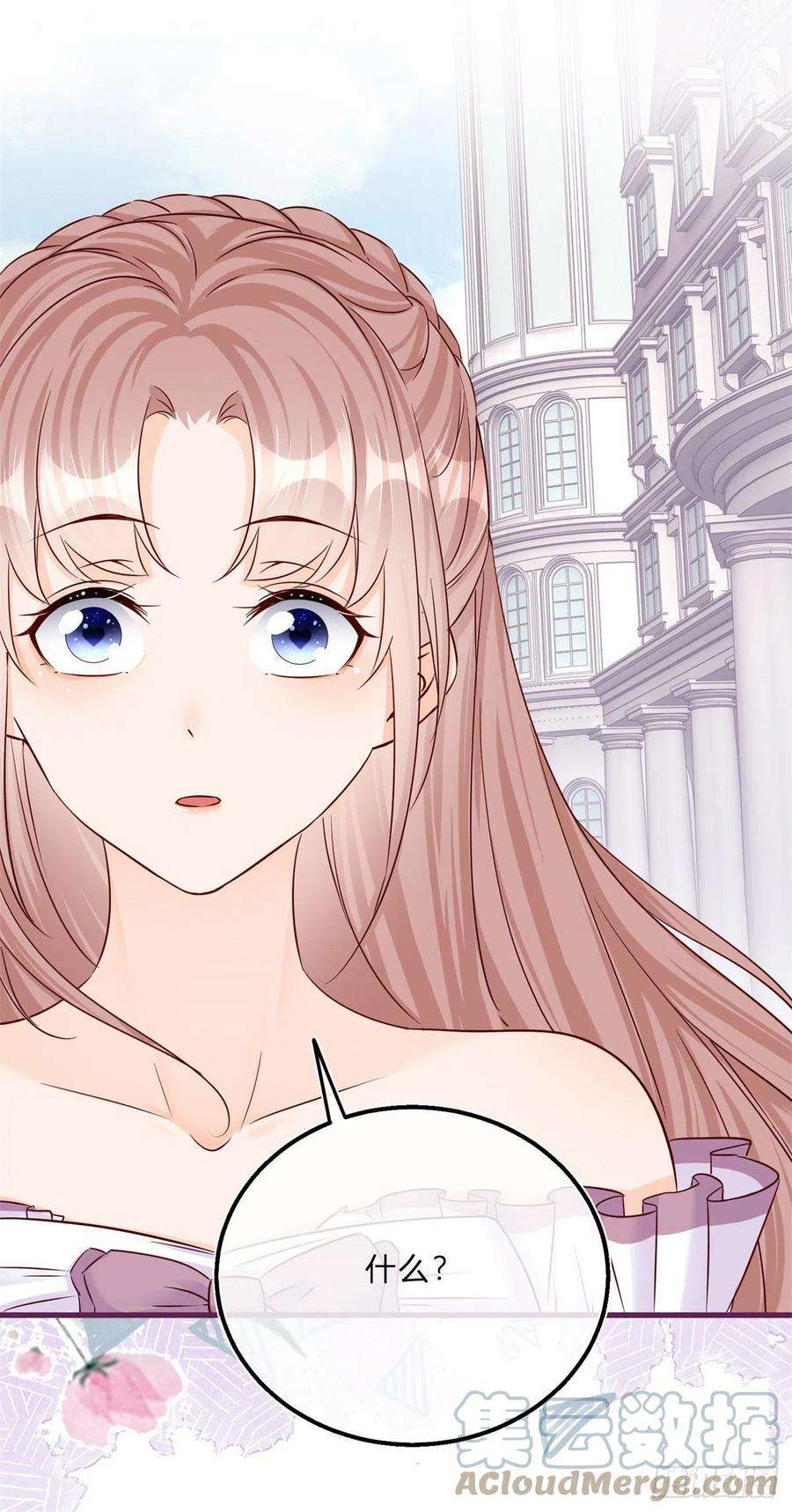 反派女爵的逆袭45话 是我大意了