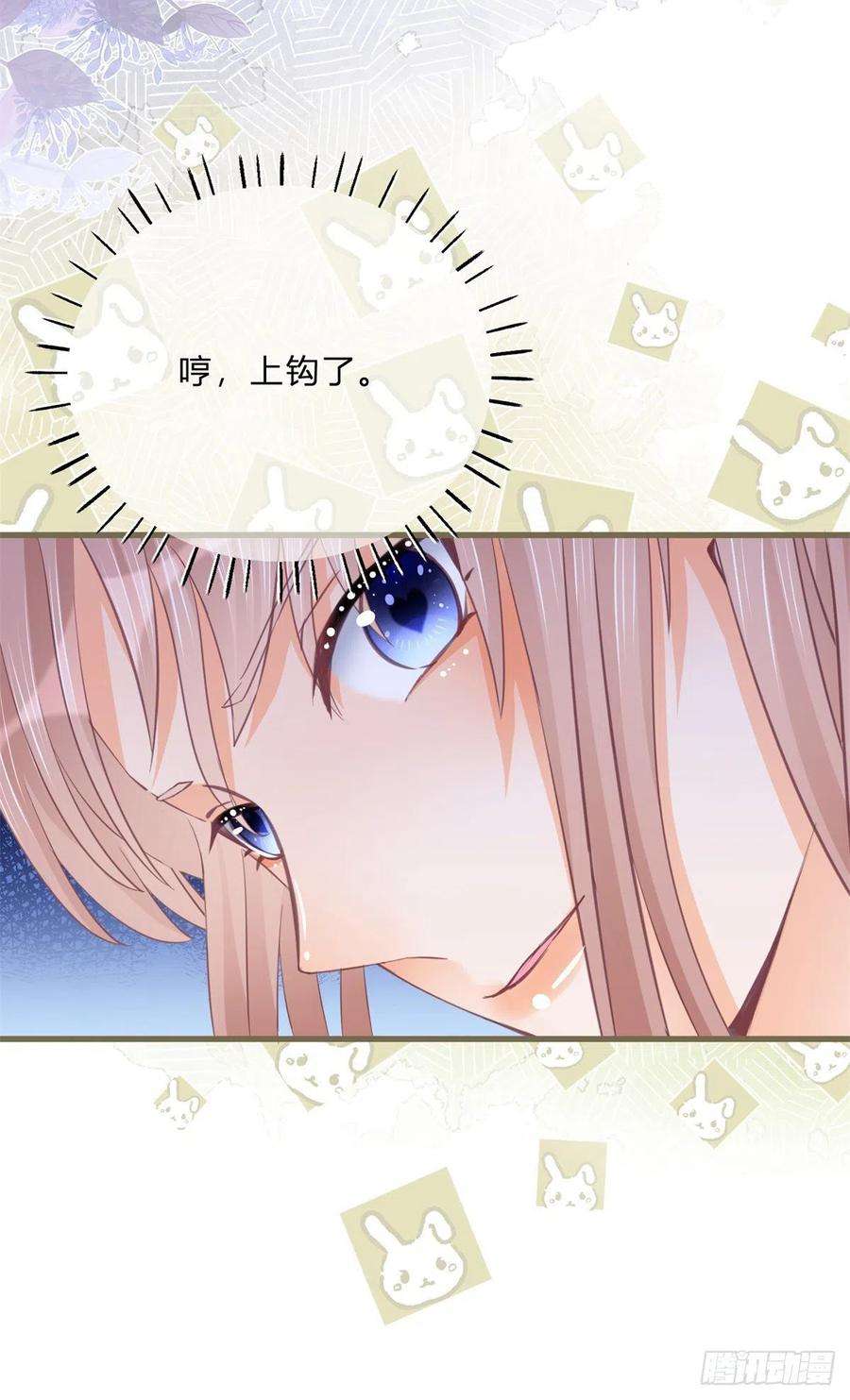 反派女爵的逆袭46话 突然的拥抱