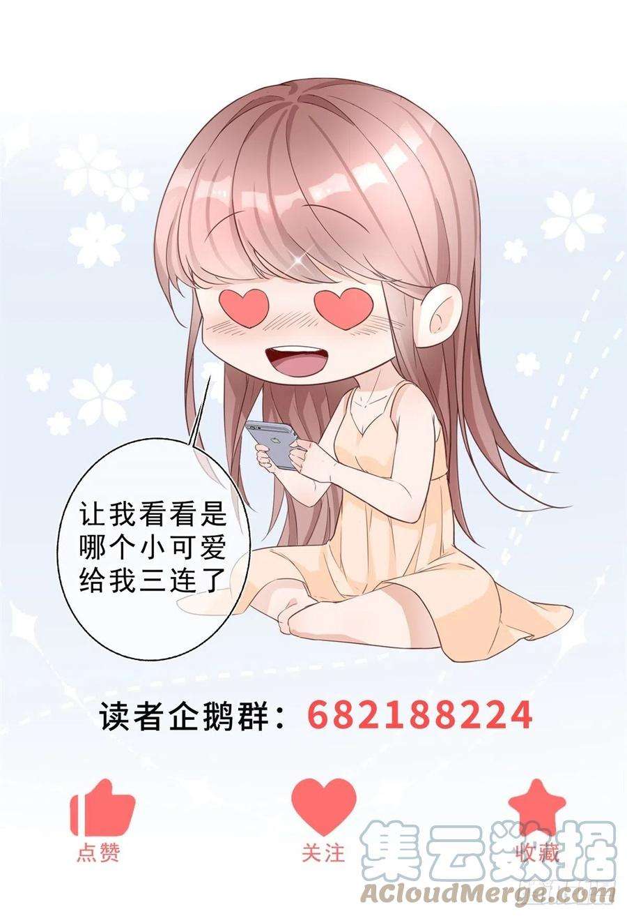 反派女爵的逆袭46话 突然的拥抱