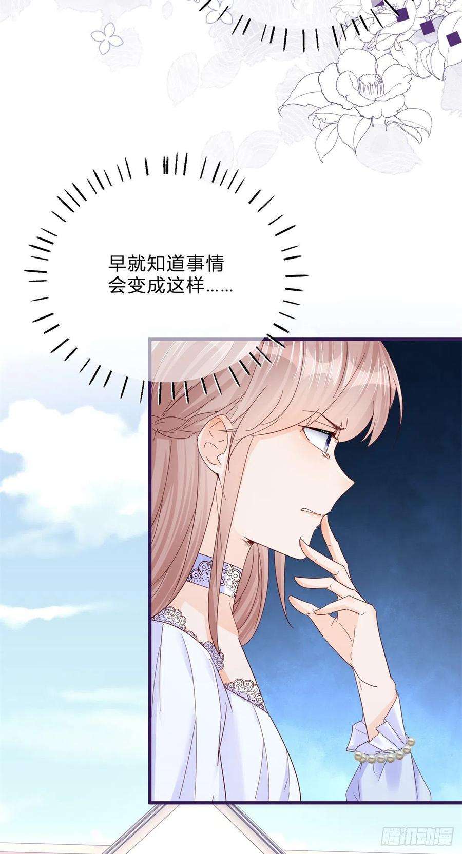 反派女爵的逆袭48话 揭穿乔西帕
