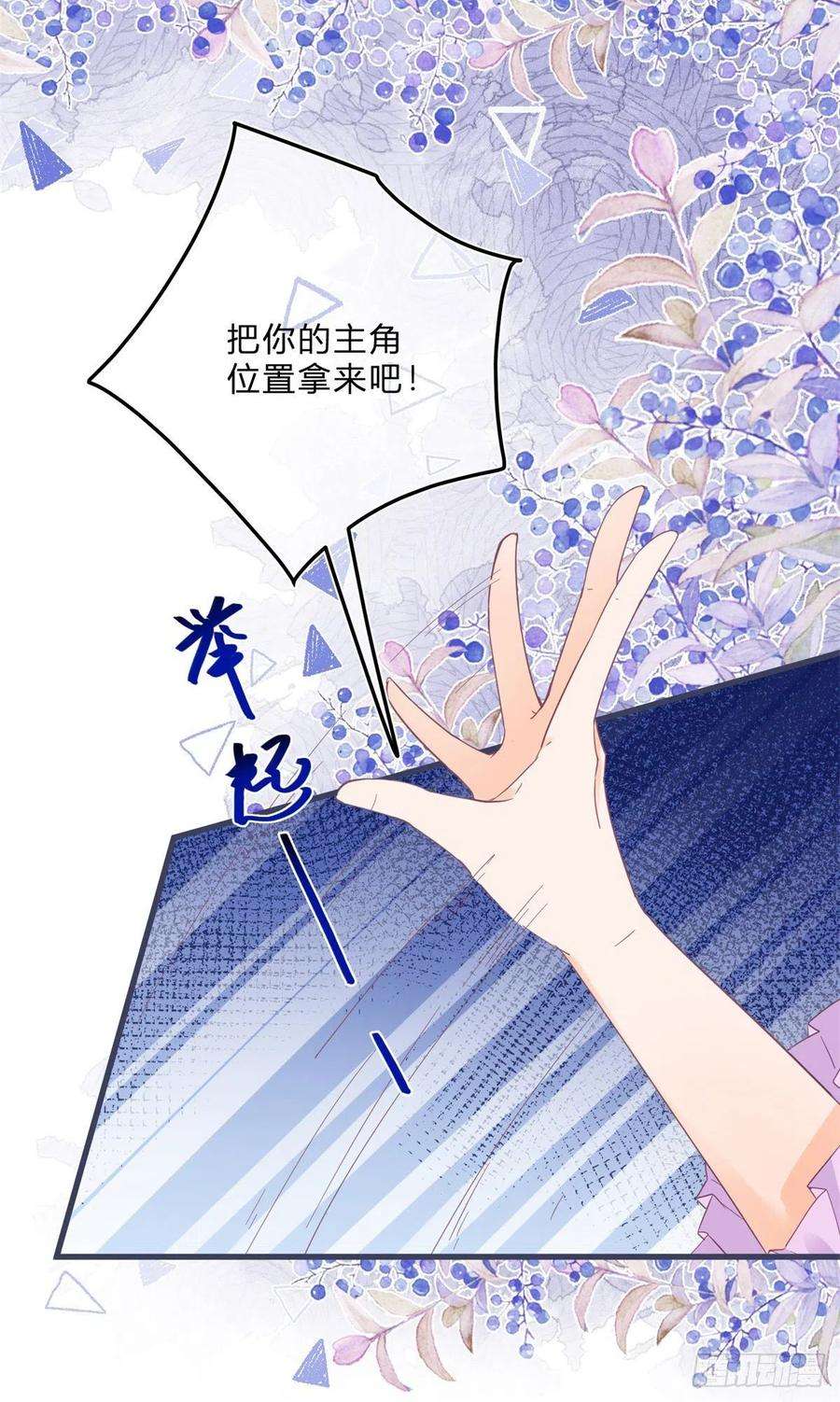 反派女爵的逆袭48话 揭穿乔西帕
