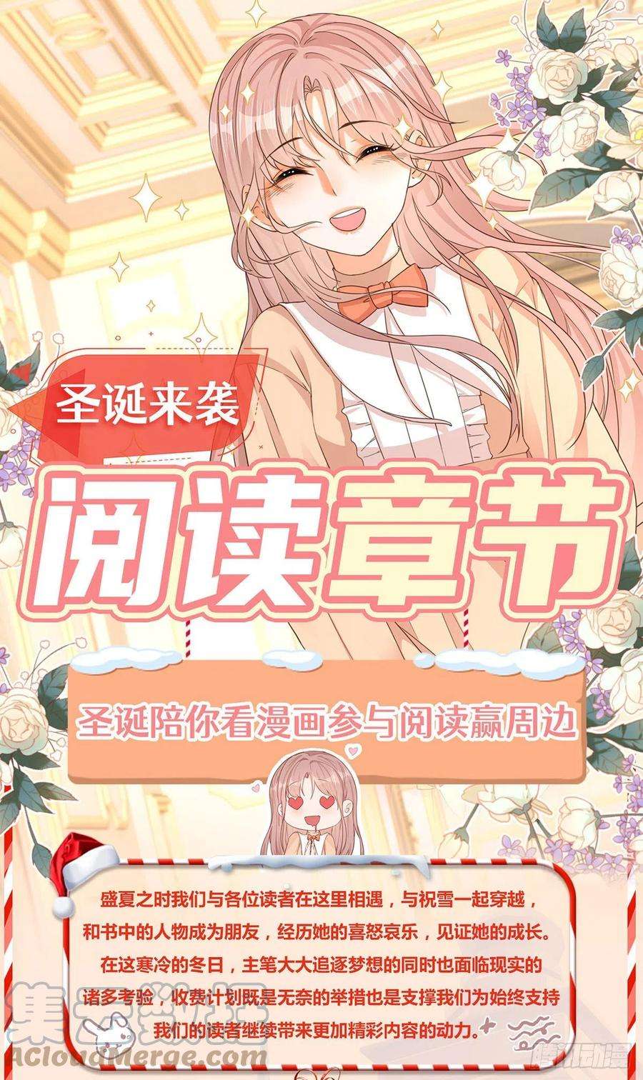 反派女爵的逆袭49话 二哥的要求