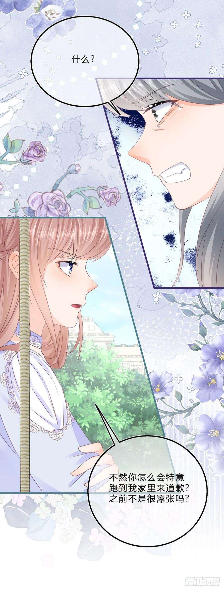 反派女爵的逆袭50话 装高冷失败