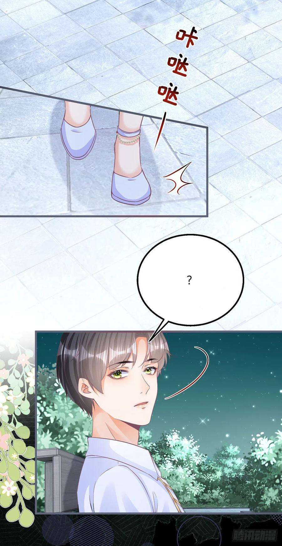 反派女爵的逆袭51话 三哥的秘密