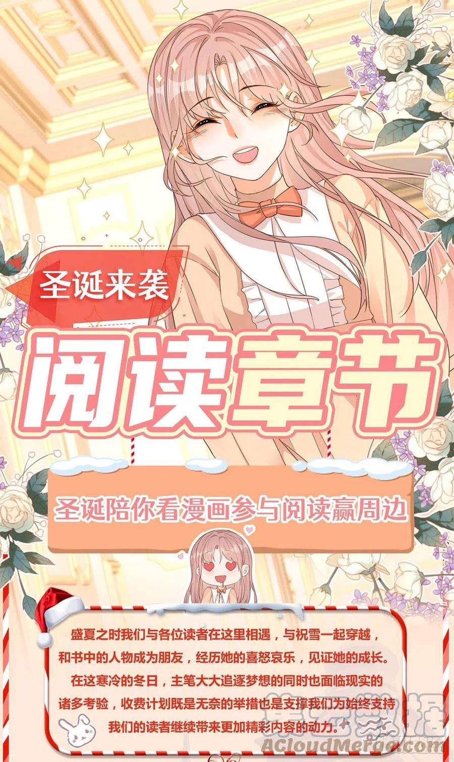 反派女爵的逆袭51话 三哥的秘密