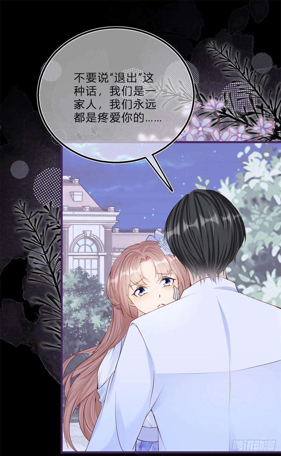 反派女爵的逆袭52话 你懂什么？！