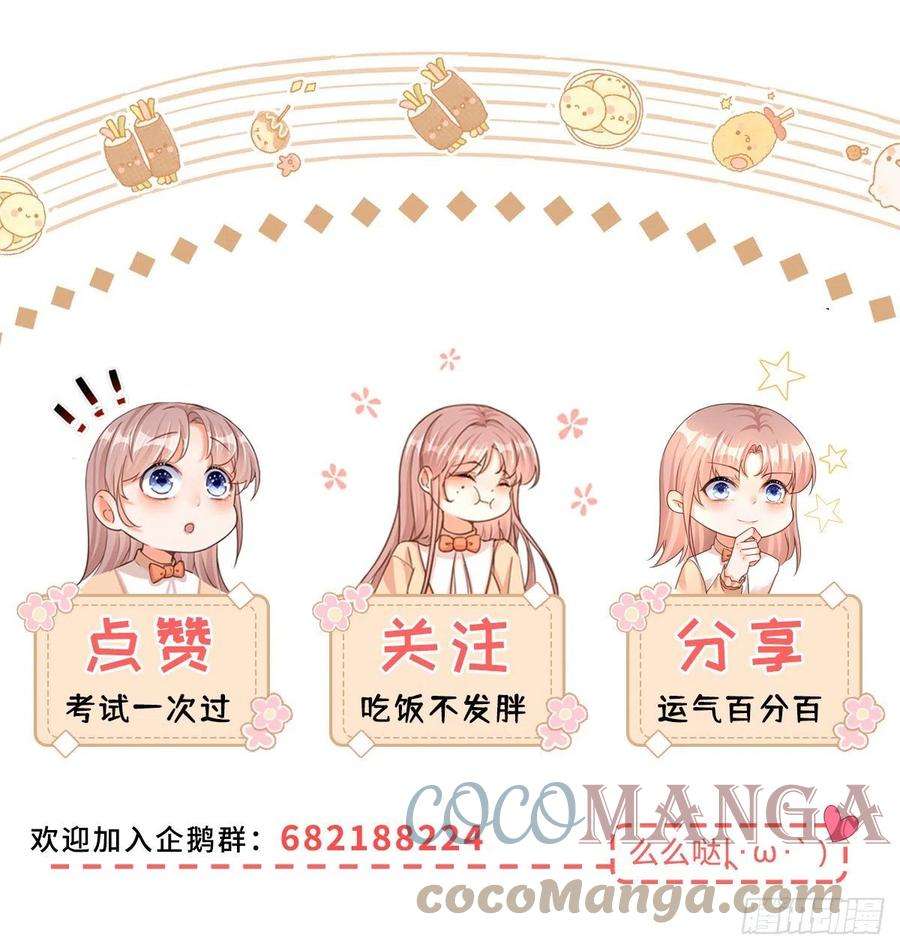 反派女爵的逆袭52话 你懂什么？！