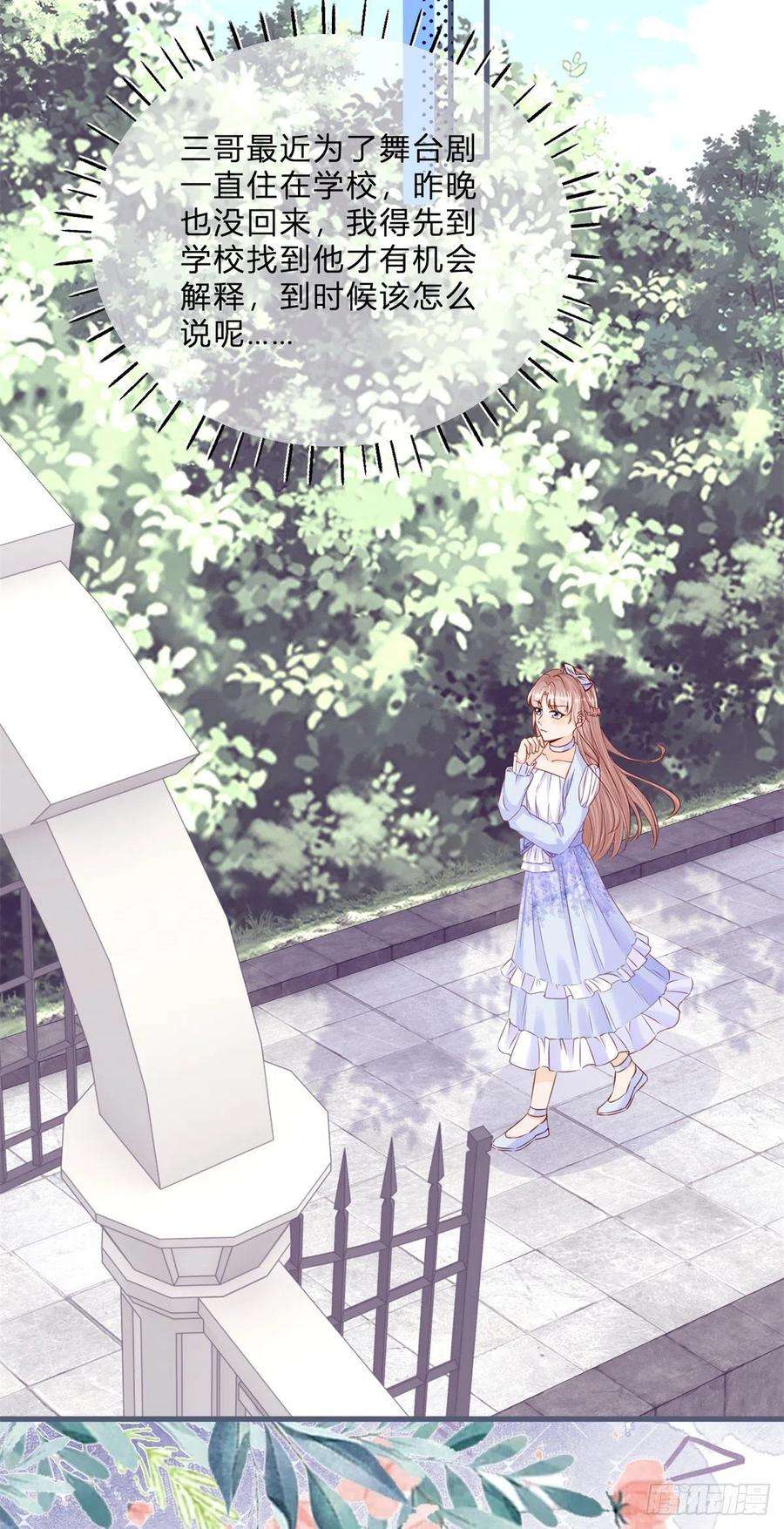 反派女爵的逆袭52话 你懂什么？！