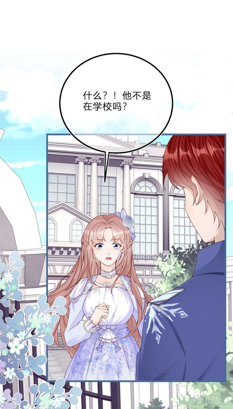 反派女爵的逆袭52话 你懂什么？！