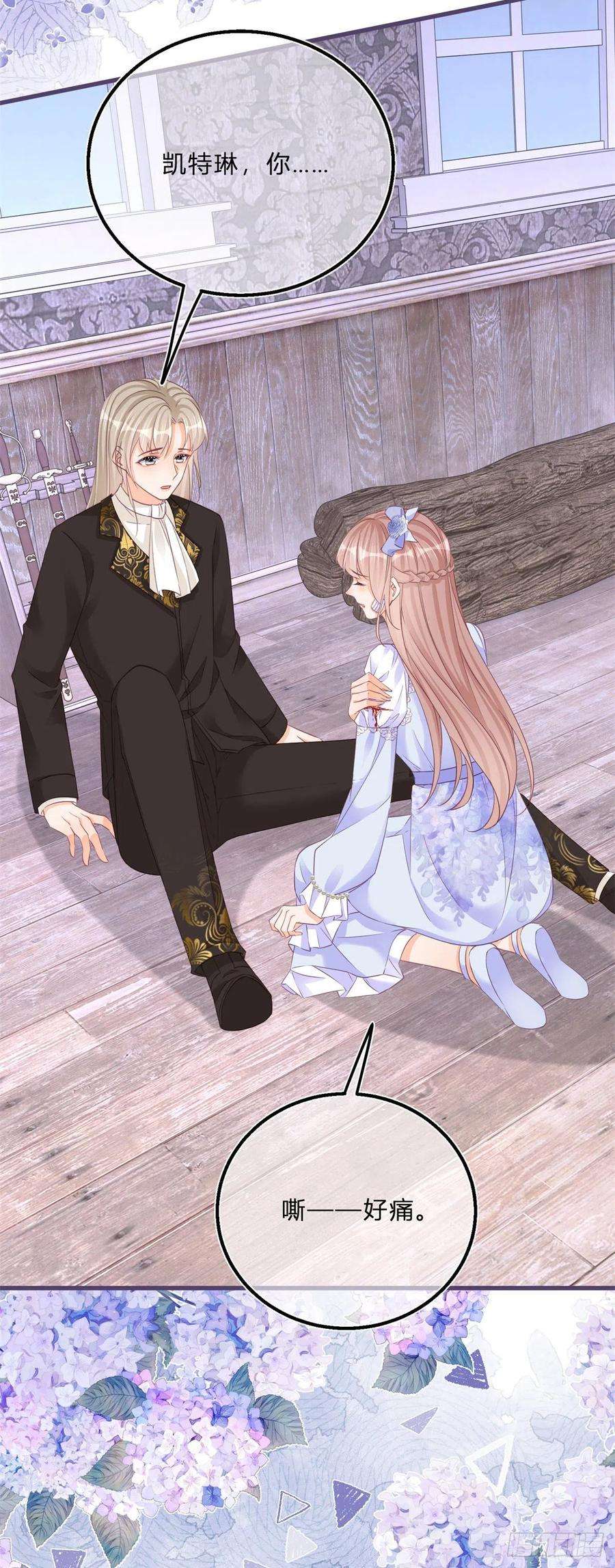 反派女爵的逆袭53话 别动，听话