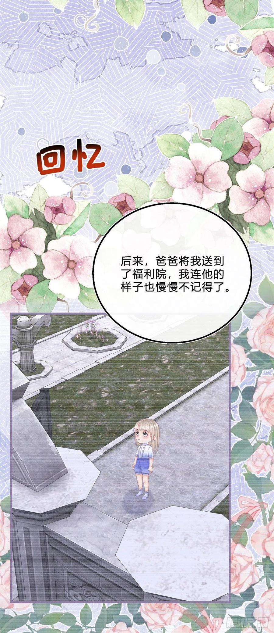 反派女爵的逆袭53话 别动，听话