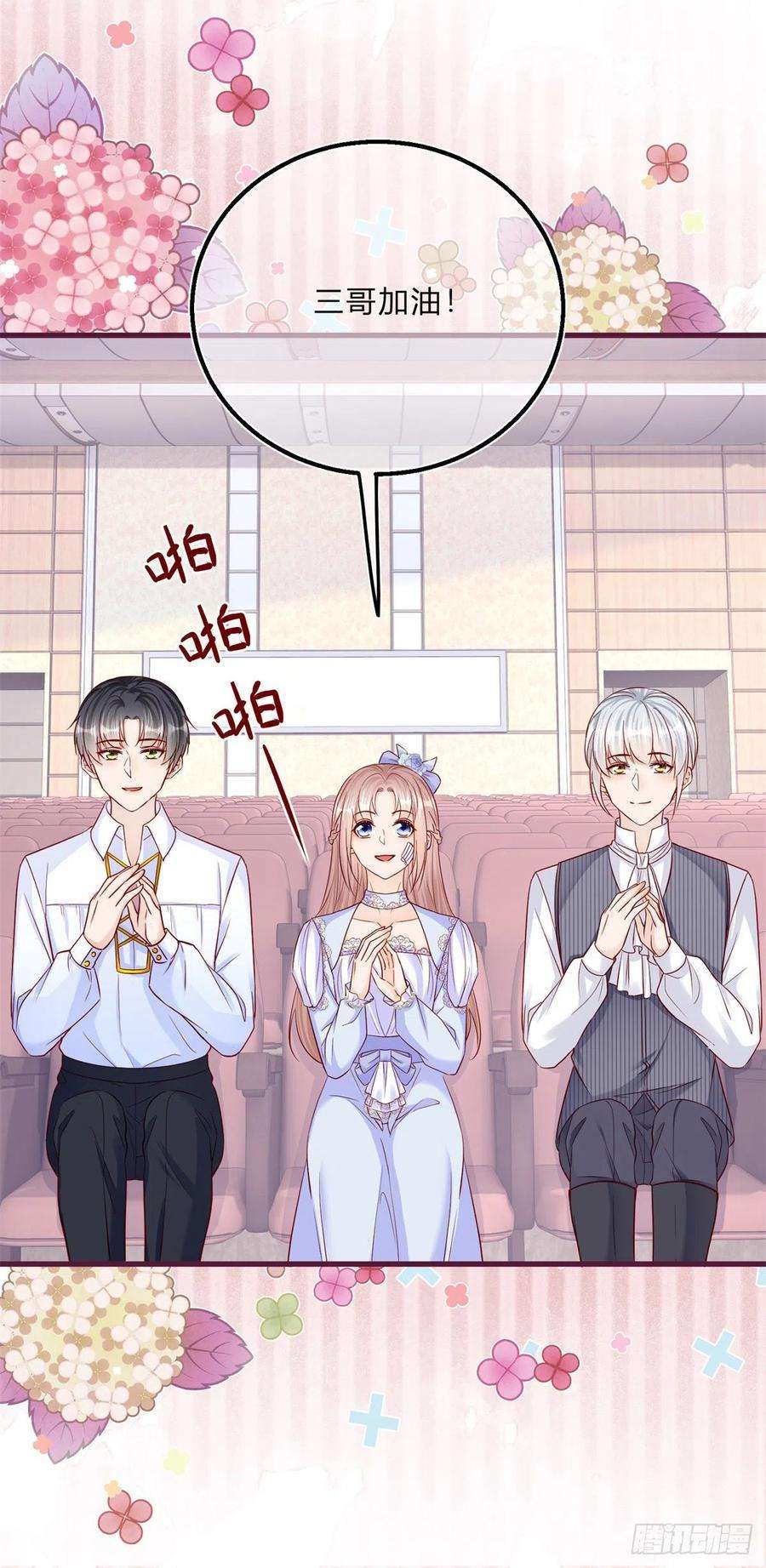 反派女爵的逆袭53话 别动，听话