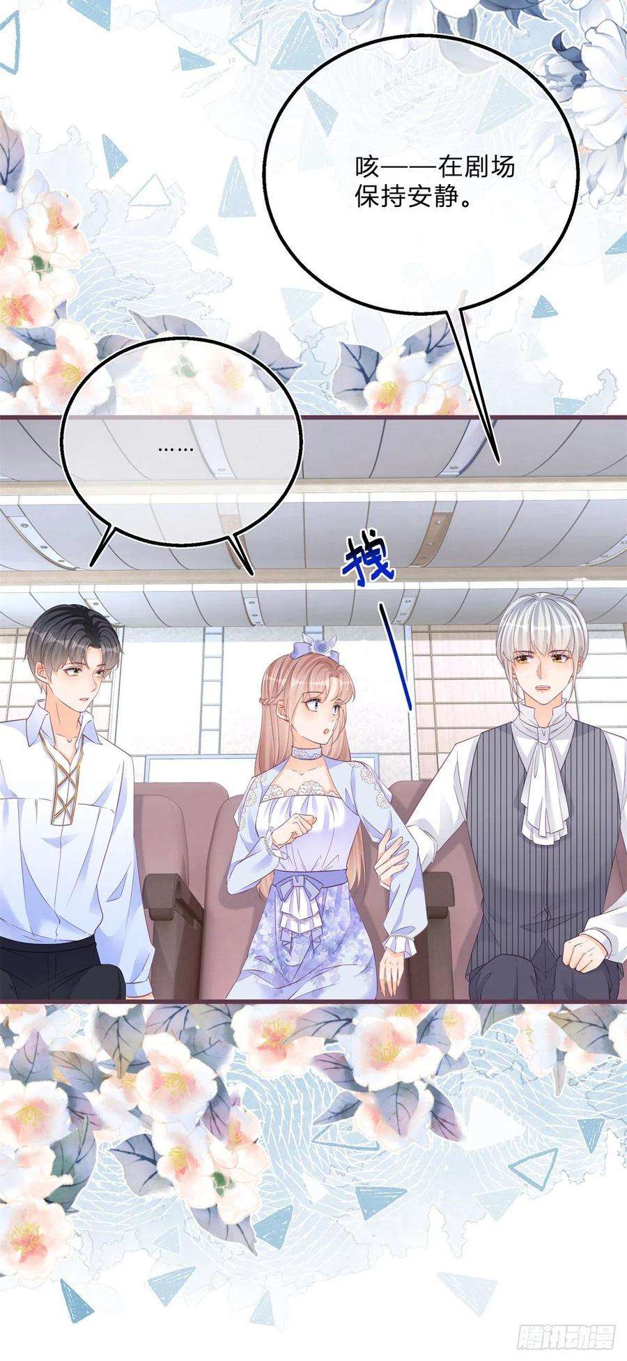 反派女爵的逆袭54话 引蛇出洞