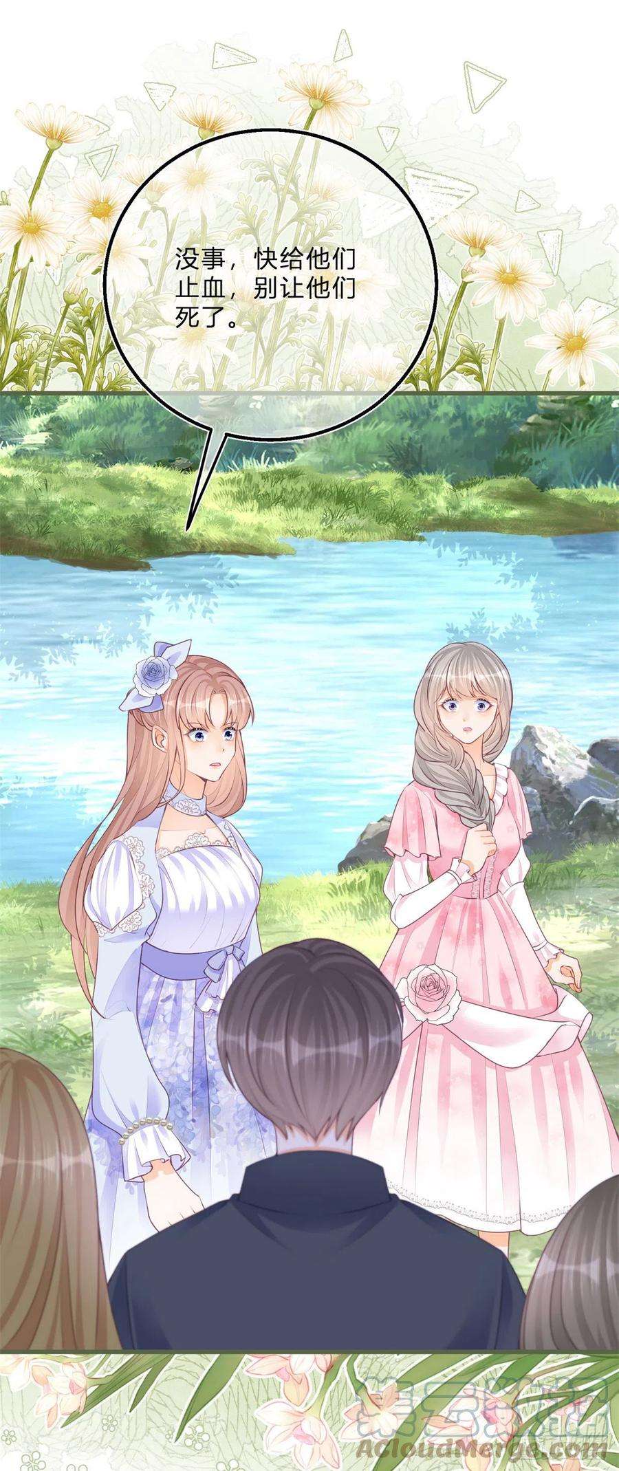 反派女爵的逆袭55话 你怎么解释？