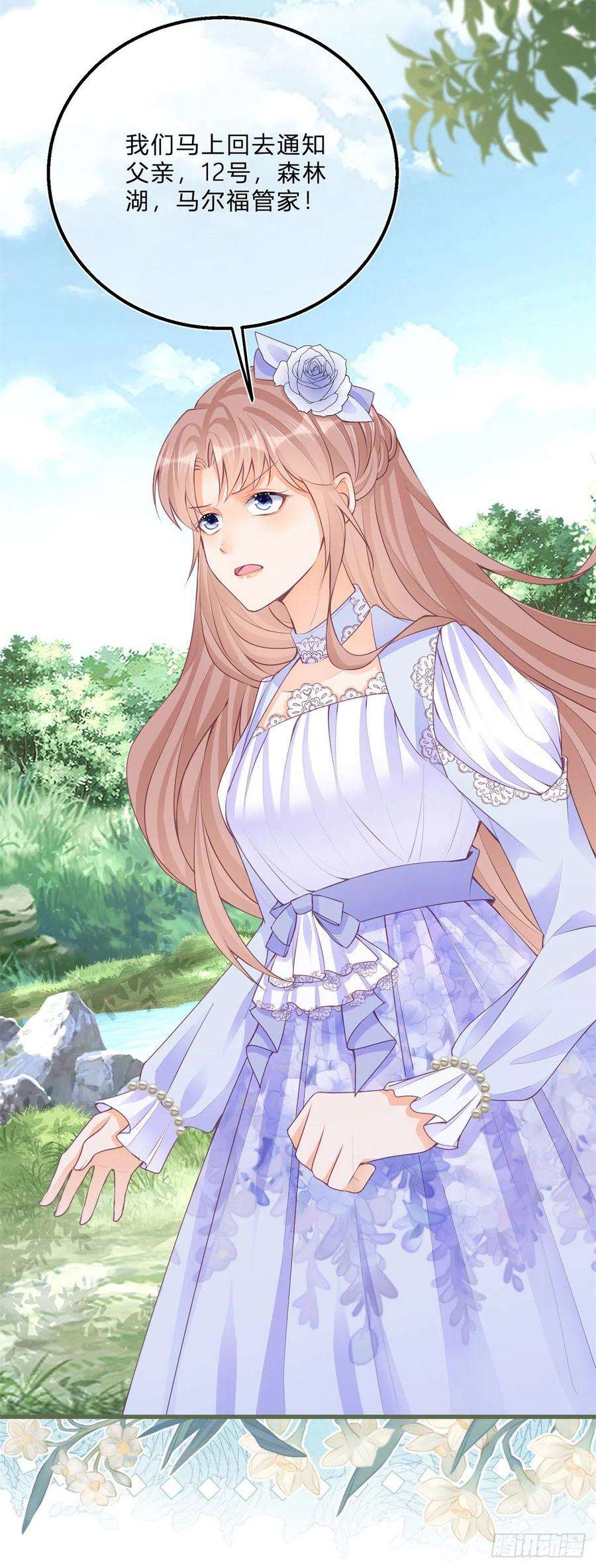 反派女爵的逆袭55话 你怎么解释？