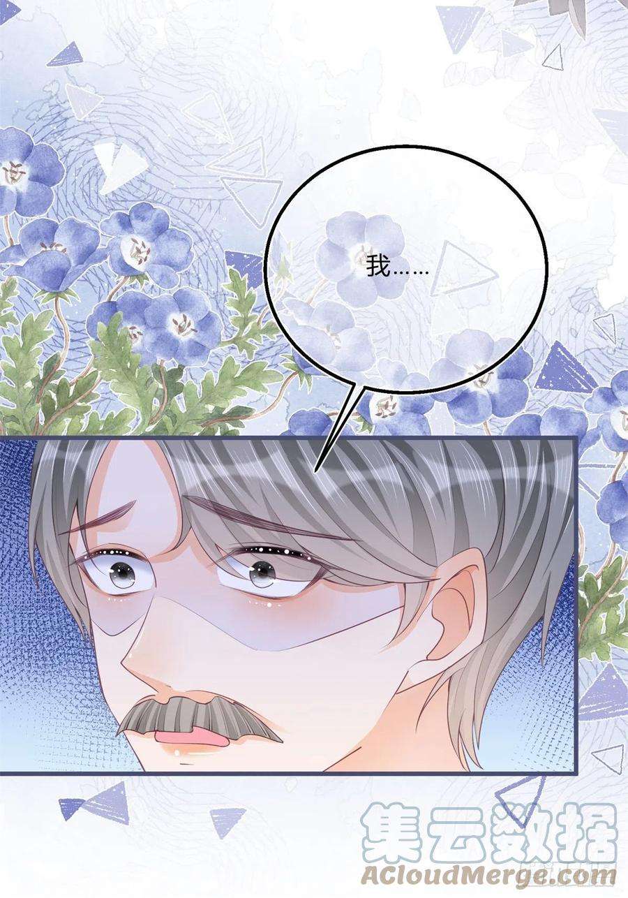 反派女爵的逆袭55话 你怎么解释？