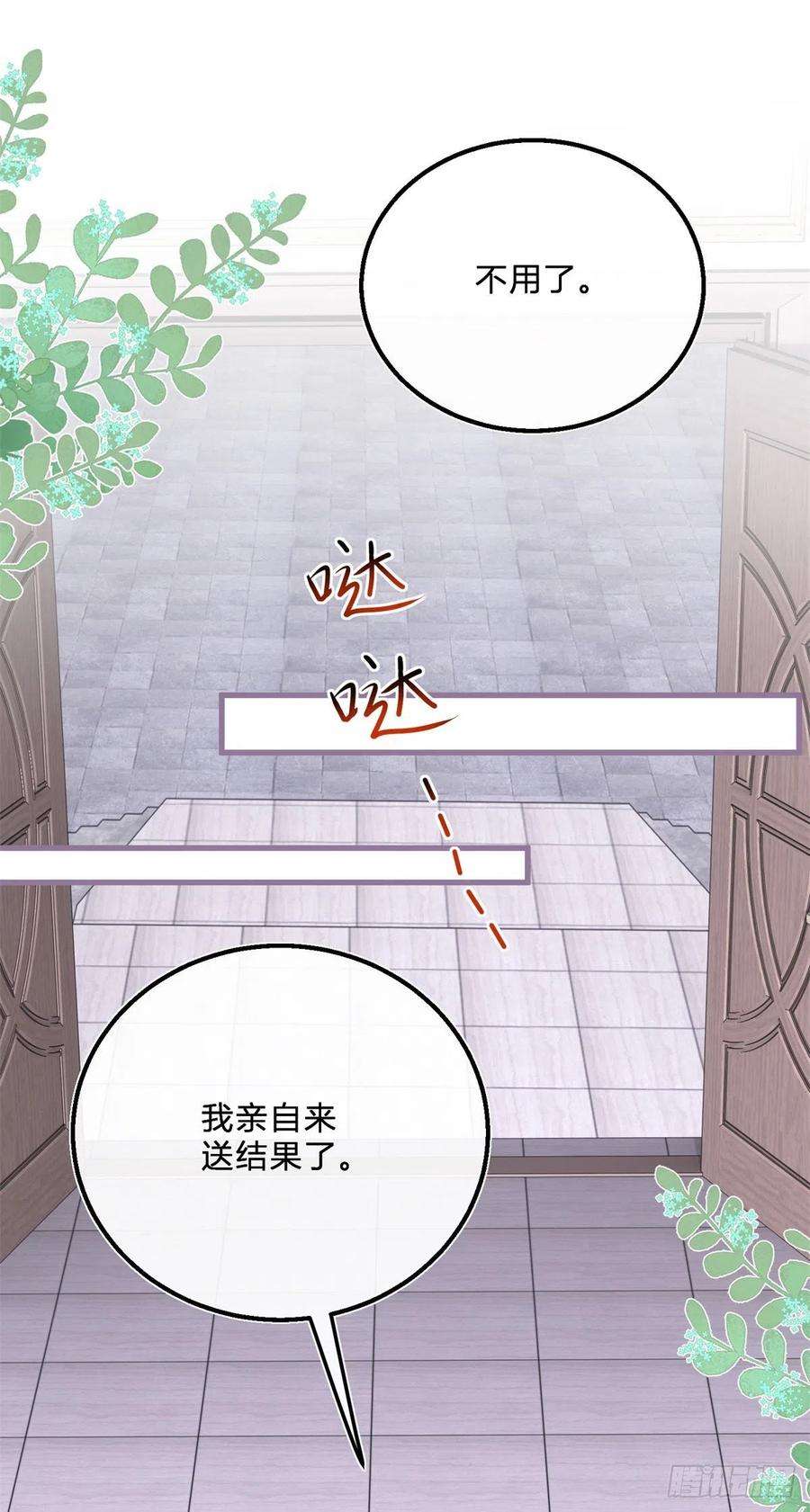 反派女爵的逆袭55话 你怎么解释？