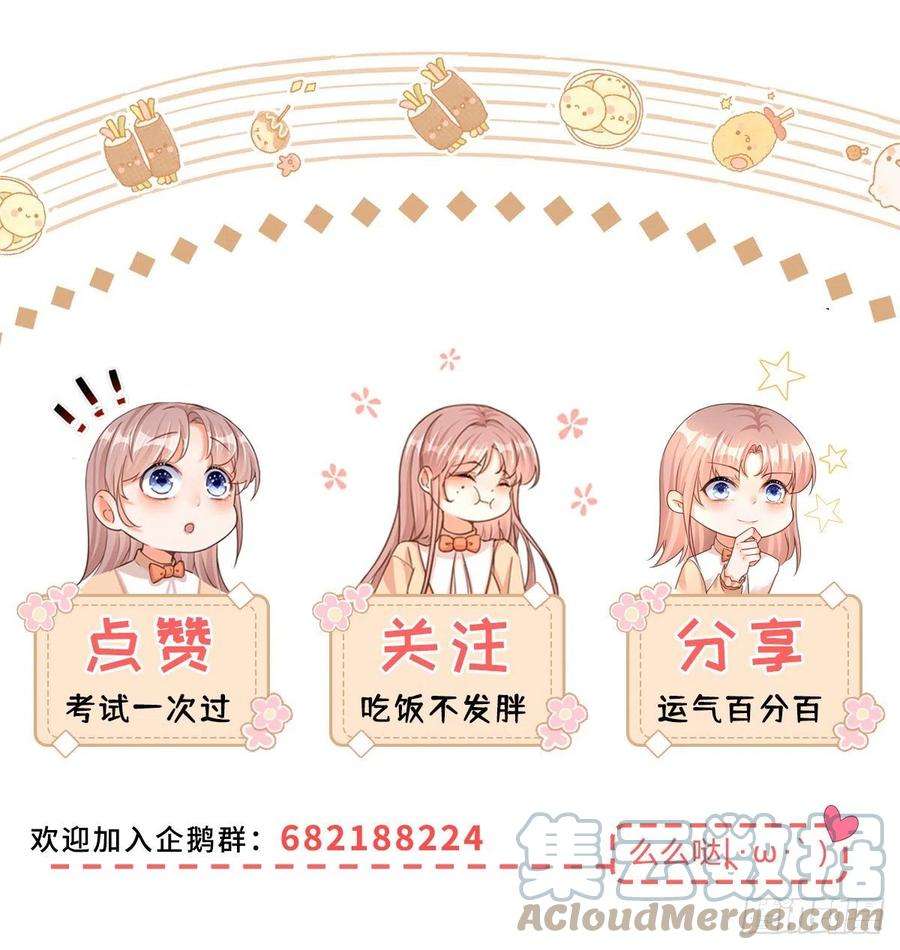 反派女爵的逆袭55话 你怎么解释？