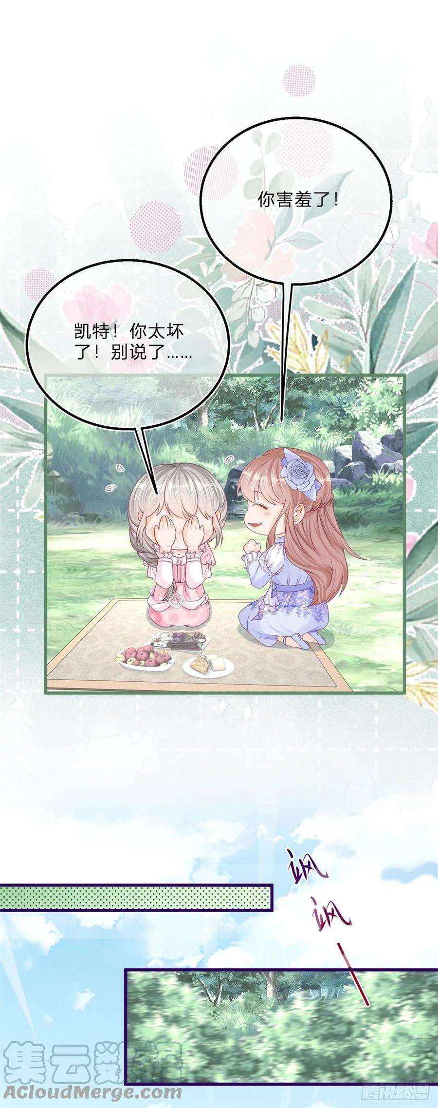 反派女爵的逆袭55话 你怎么解释？