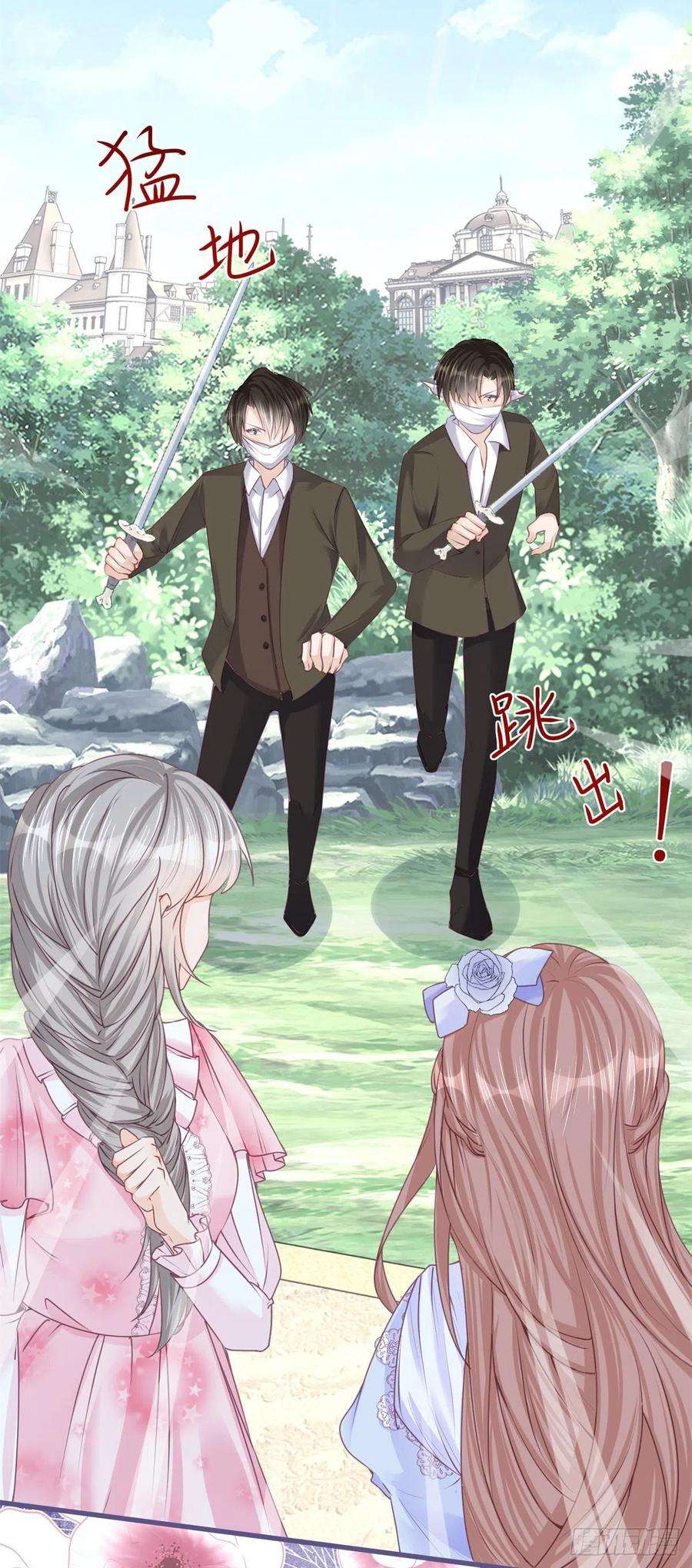 反派女爵的逆袭55话 你怎么解释？