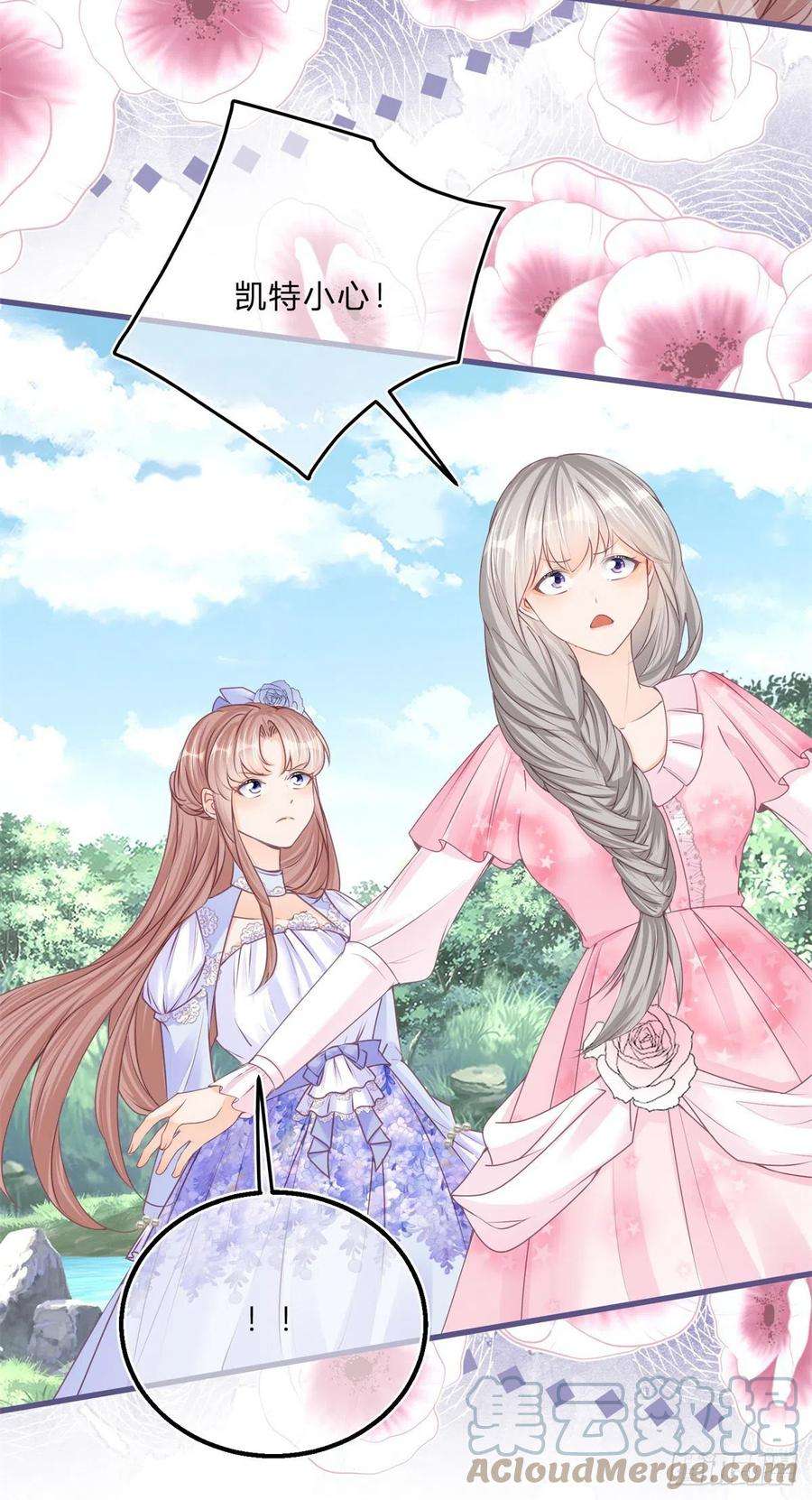 反派女爵的逆袭55话 你怎么解释？