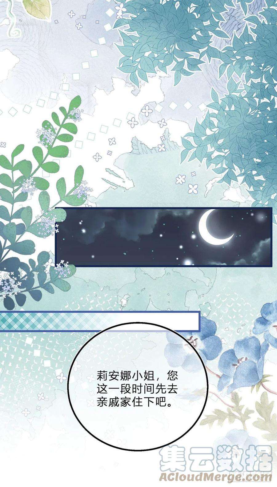 反派女爵的逆袭56话 大哥的处置