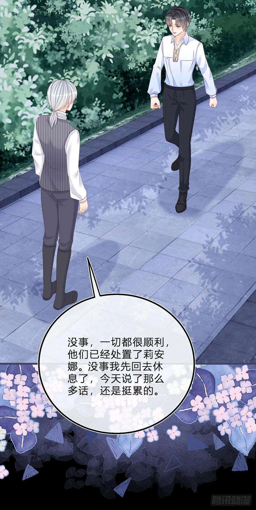 反派女爵的逆袭56话 大哥的处置