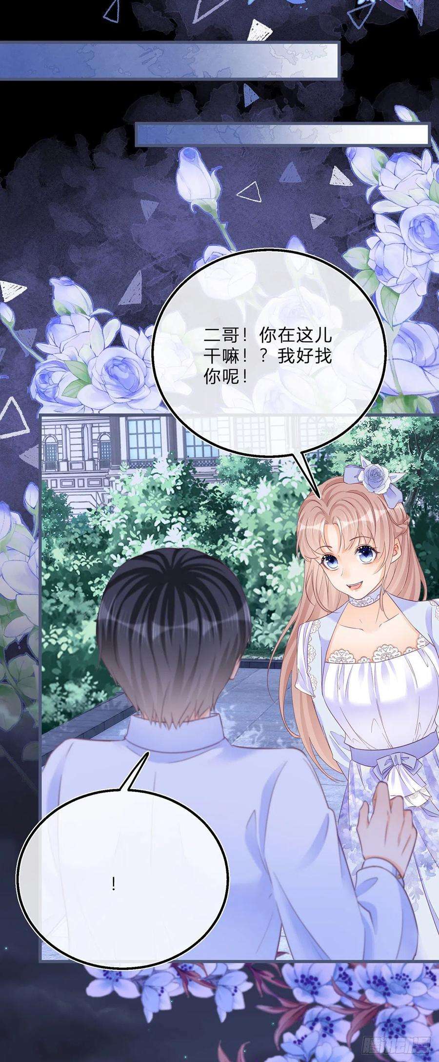 反派女爵的逆袭56话 大哥的处置