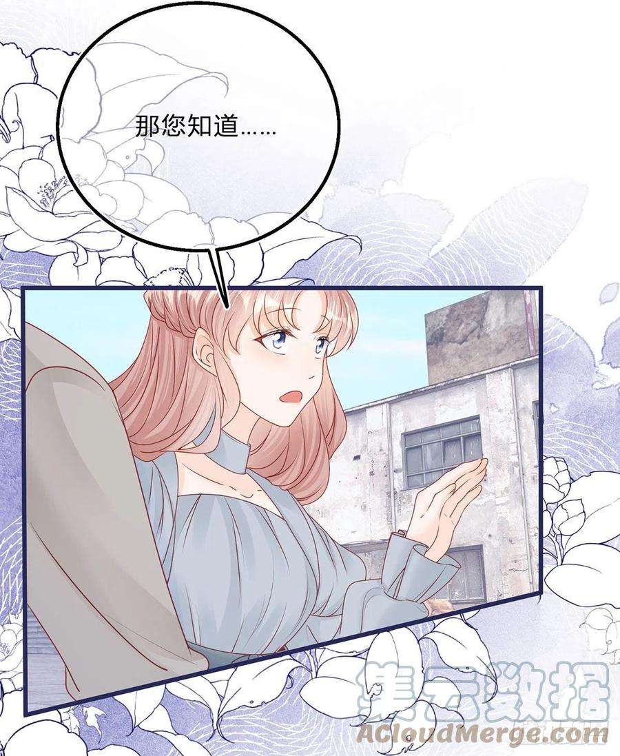 反派女爵的逆袭57话 被暴民围困