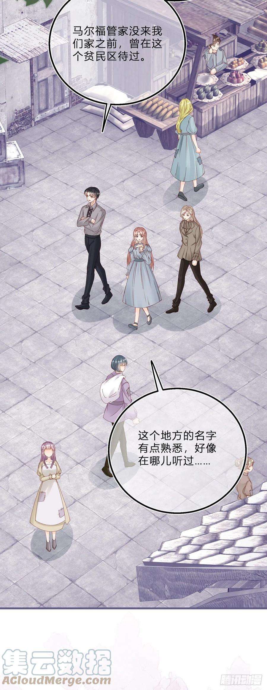 反派女爵的逆袭57话 被暴民围困
