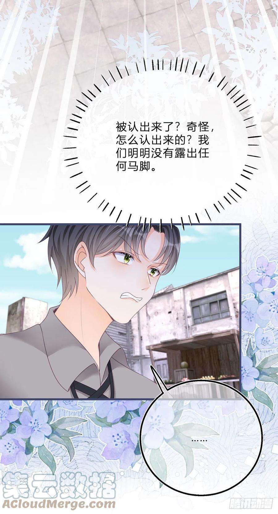 反派女爵的逆袭57话 被暴民围困