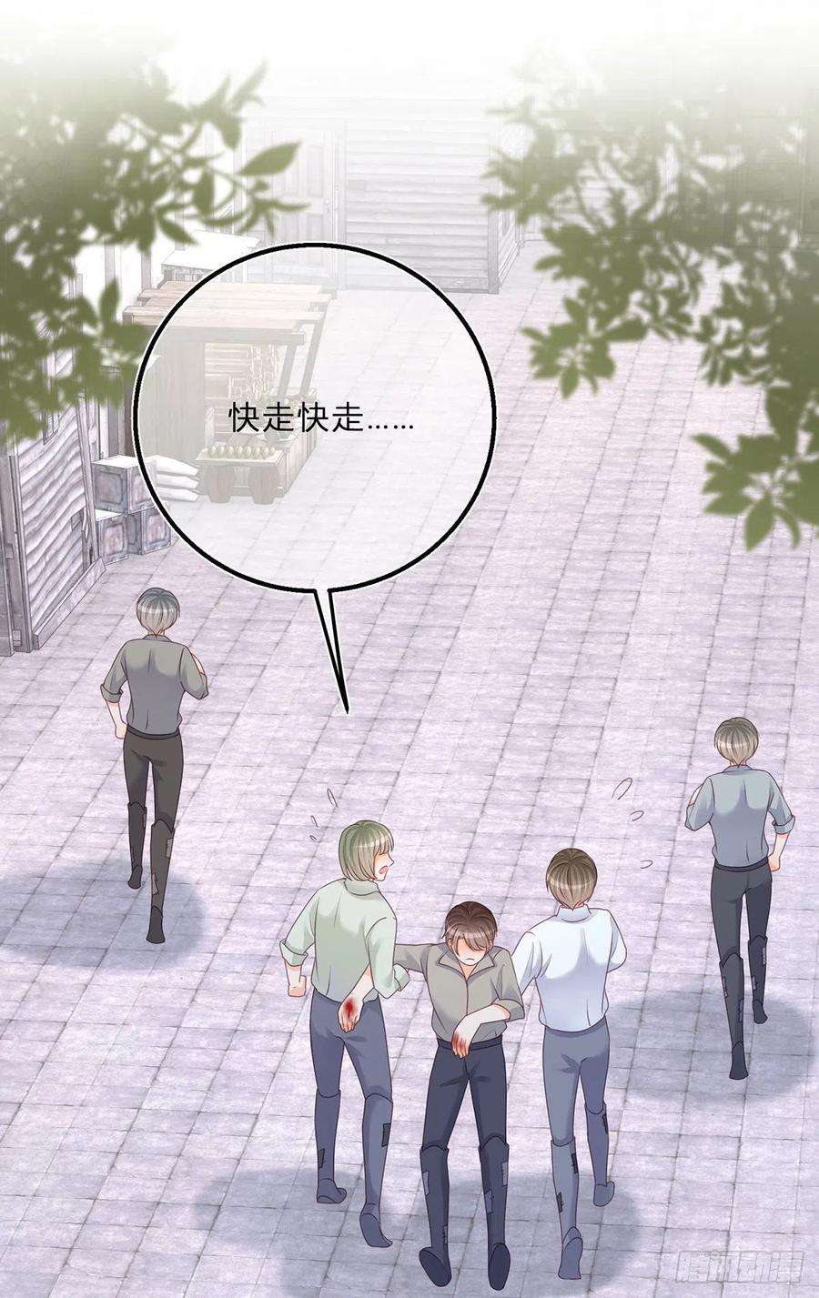 反派女爵的逆袭57话 被暴民围困