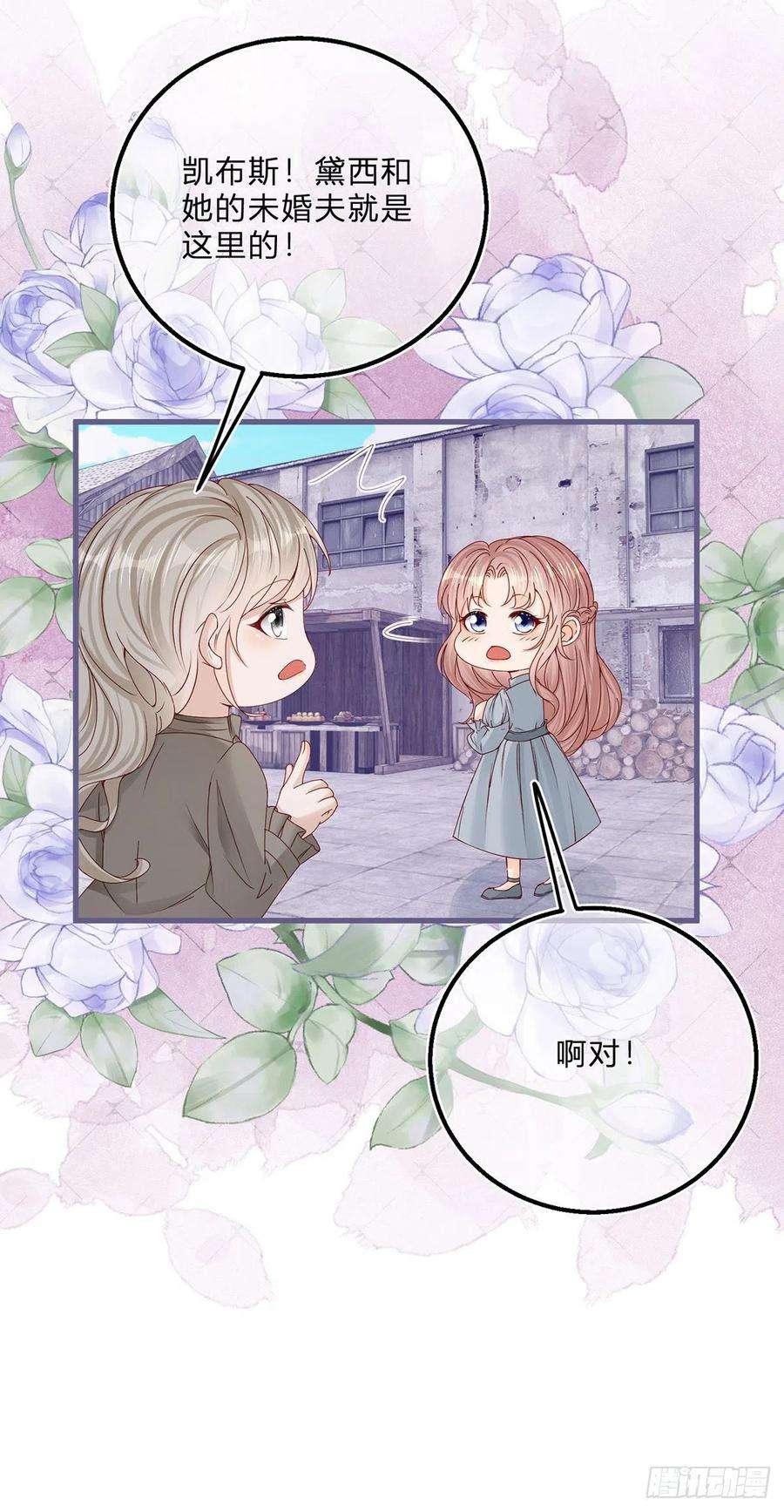 反派女爵的逆袭57话 被暴民围困