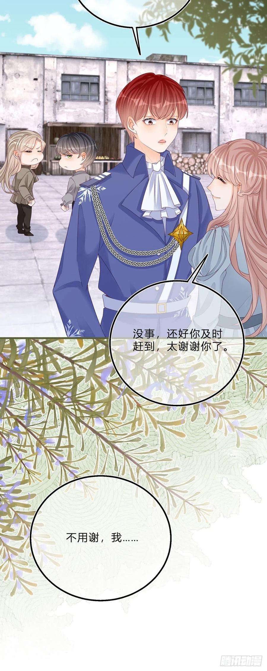反派女爵的逆袭57话 被暴民围困