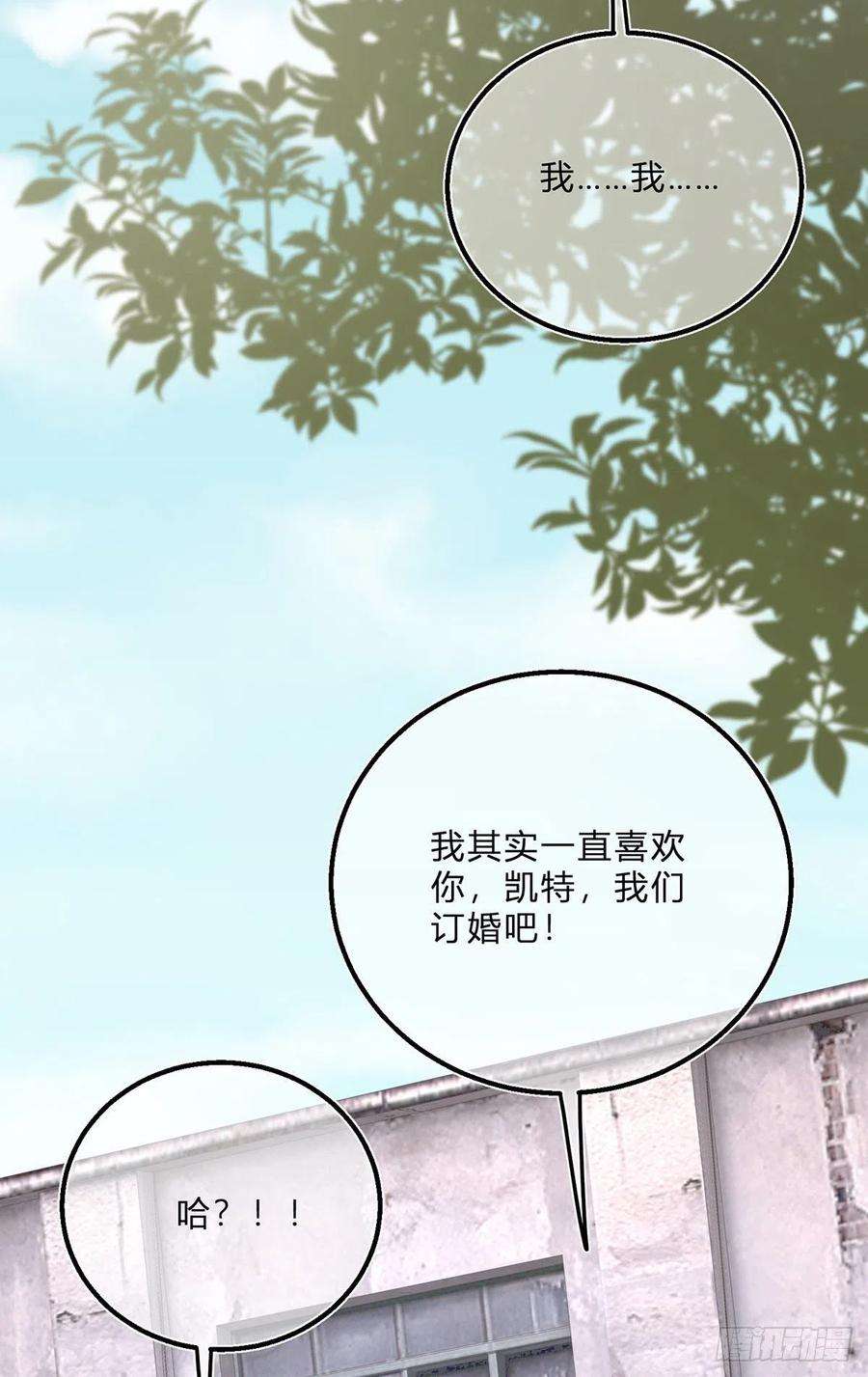 反派女爵的逆袭57话 被暴民围困