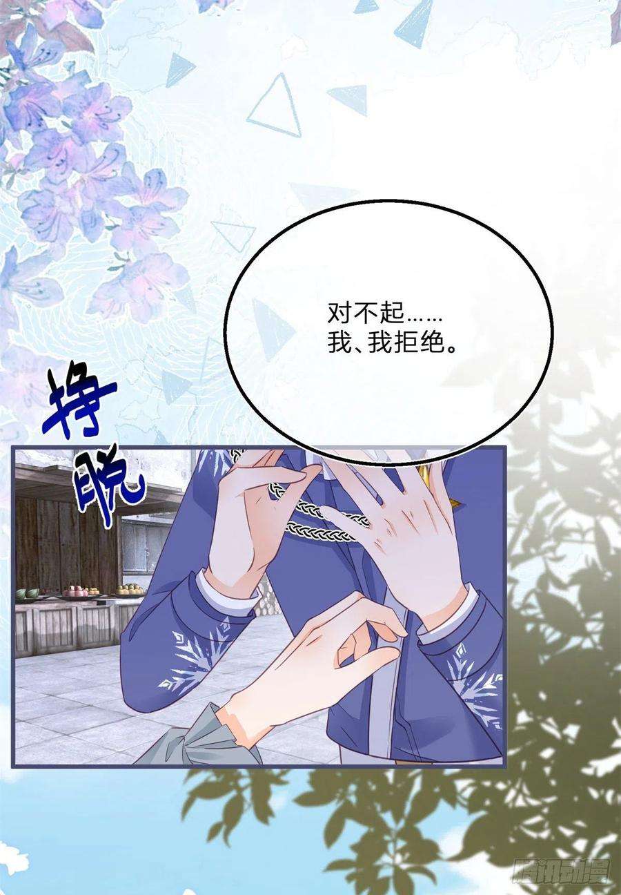 反派女爵的逆袭58话 不同的境遇