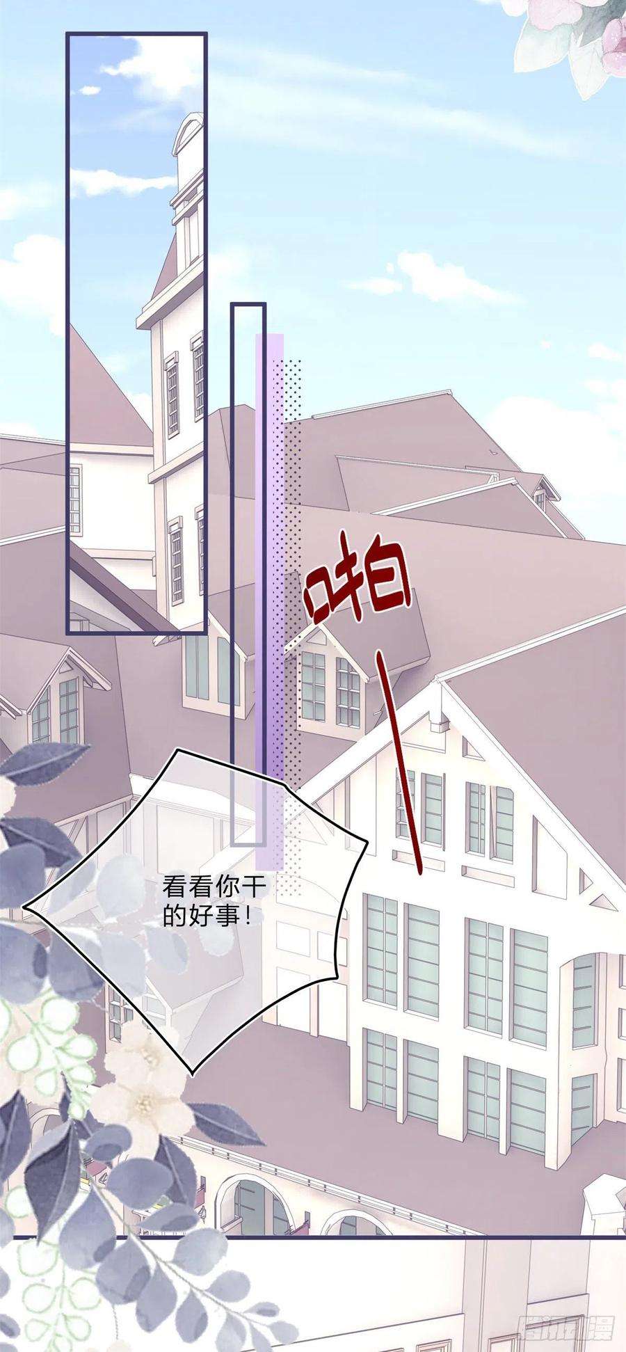 反派女爵的逆袭58话 不同的境遇