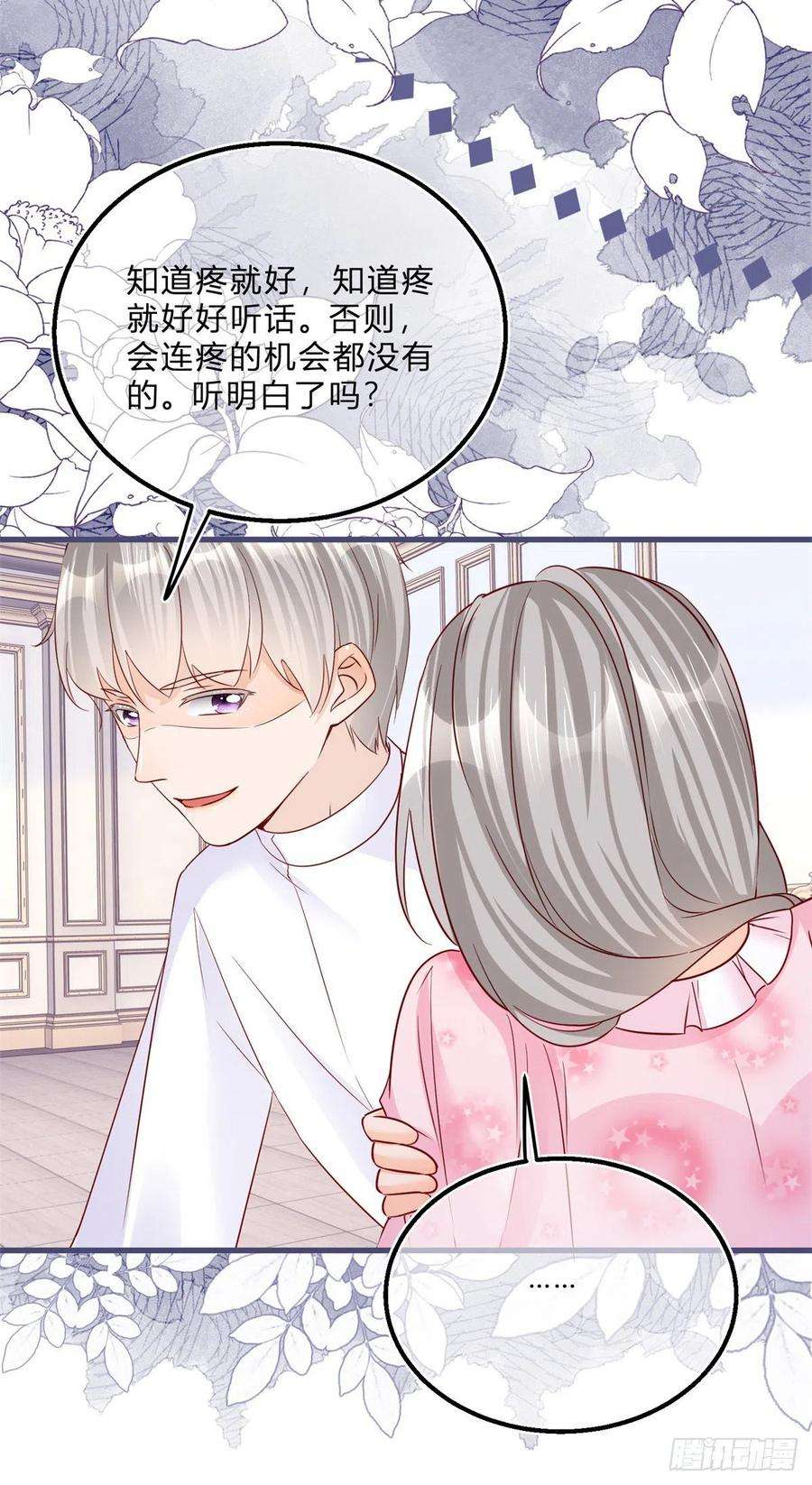 反派女爵的逆袭58话 不同的境遇