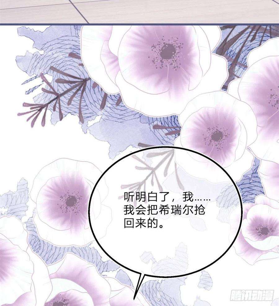 反派女爵的逆袭58话 不同的境遇